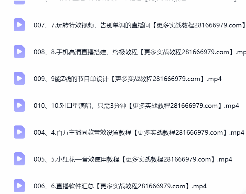 主播PK话术与口才提升方法 直播互动技巧 互联网项目实操