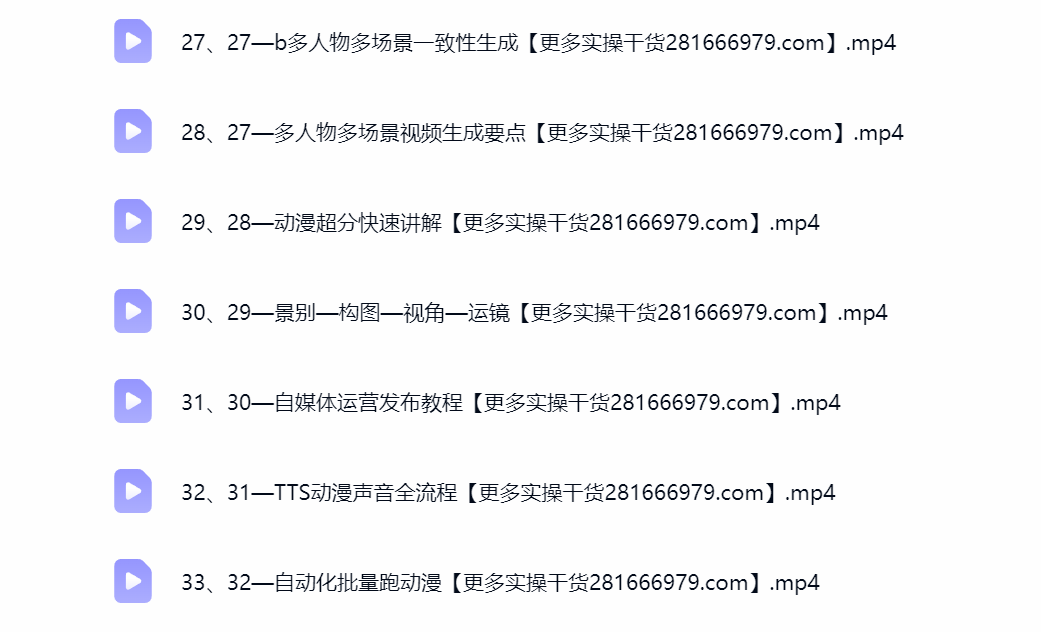 AI动态漫后期剪辑与配音教程截图,轻资产创作网上赚钱指南