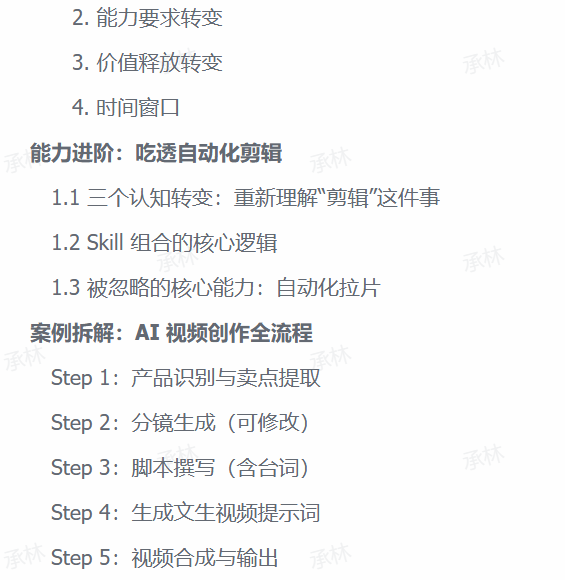 AI视频自动化剪辑案例截图,直播拆条网上赚钱指南