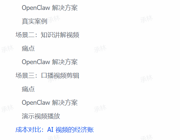 openClaw短视频创作全流程配图,降本增效网赚教程