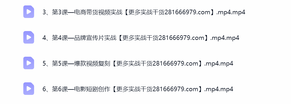 Seedance2.0 爆款视频创作课程目录截图