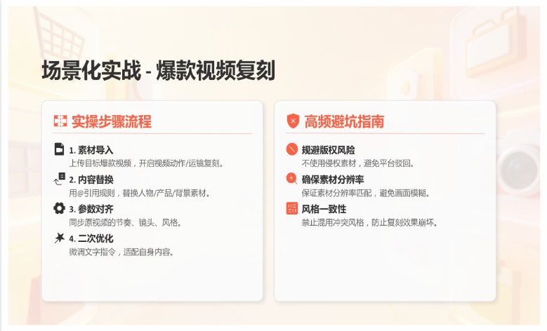 Seedance2.0 高清视频制作实操教程