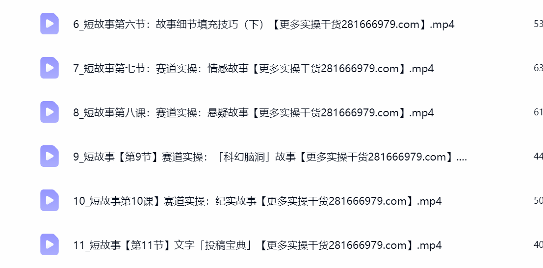 AI 短故事短剧写作课课程目录截图,文字变现网赚教程