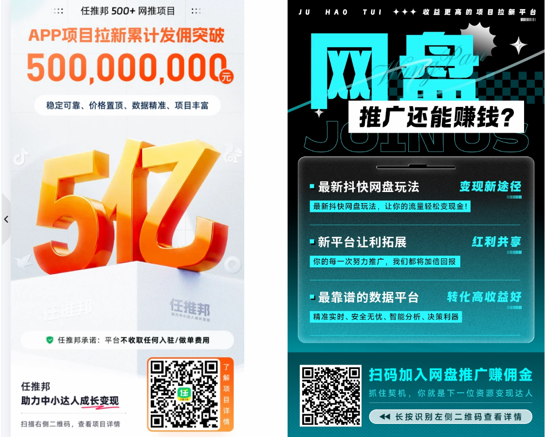 网盘拉新怎么做？现在入局网盘拉新项目晚不晚