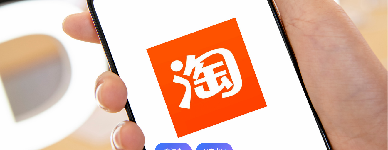 2026年3月AI淘宝无货源课，0基础月入1W+，长期稳定玩法-然百捷网络科技