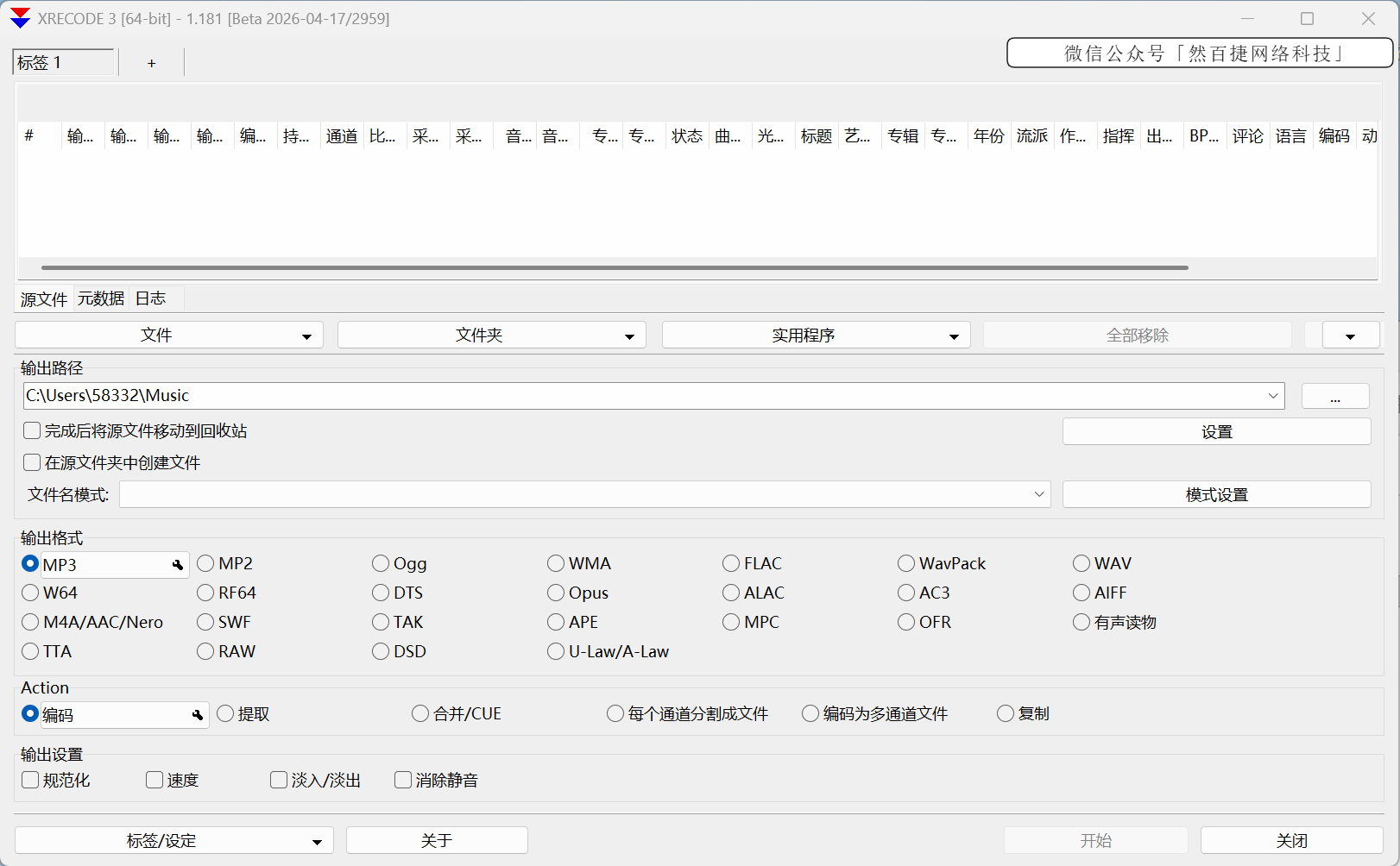 视频转换｜音频转换｜无损分割｜副业赚钱必备工具