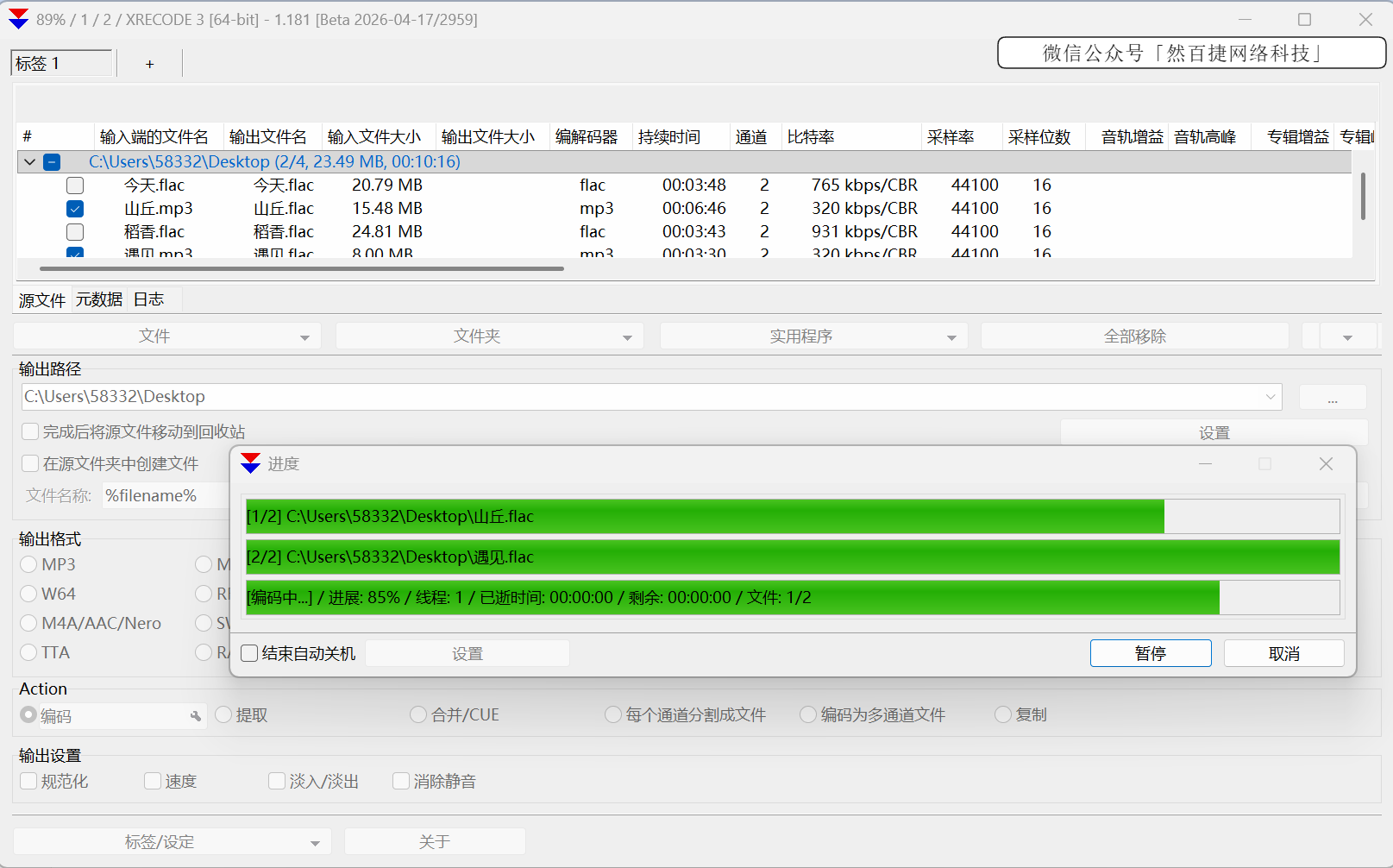视频转换｜音频转换｜无损分割｜副业赚钱必备工具