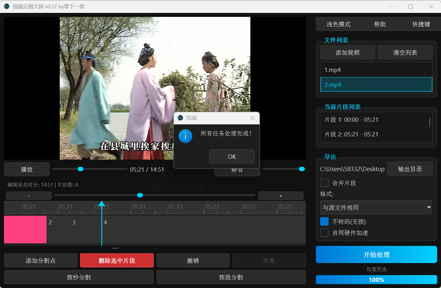视频转换｜音频转换｜无损分割｜3款自用神器推荐-然百捷网络科技