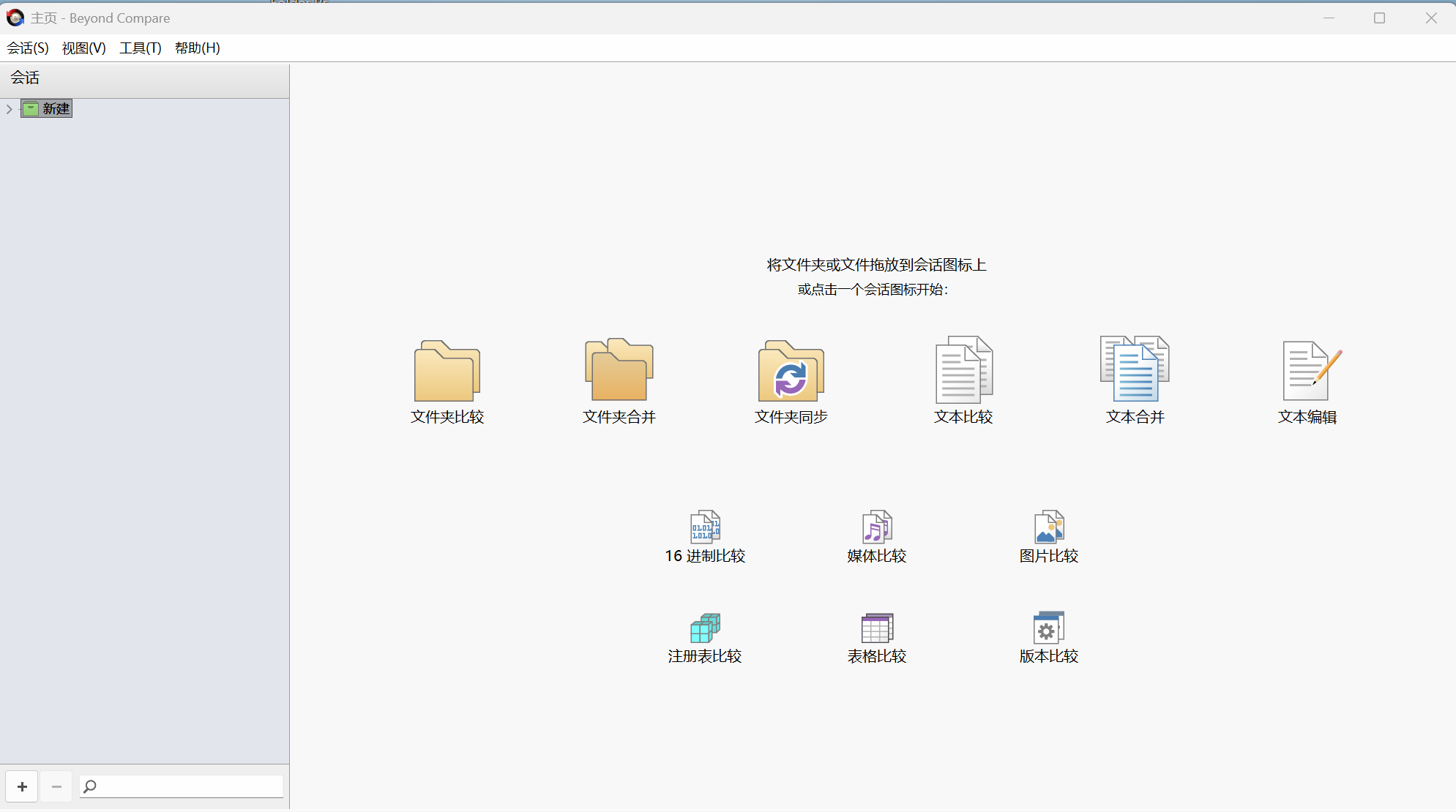 免费图片压缩｜文件对比｜OCR识别｜文件夹加密｜Word排版，五款自用推荐