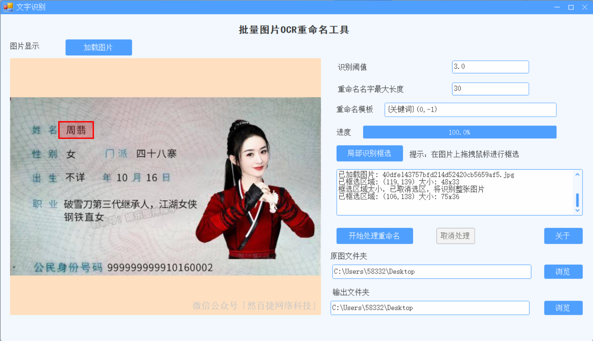 好用工具推荐：这5款免费软件，做副业的人收好