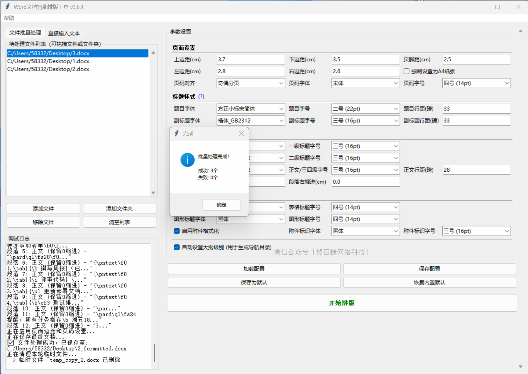 好用工具推荐：这5款免费软件，做副业的人收好
