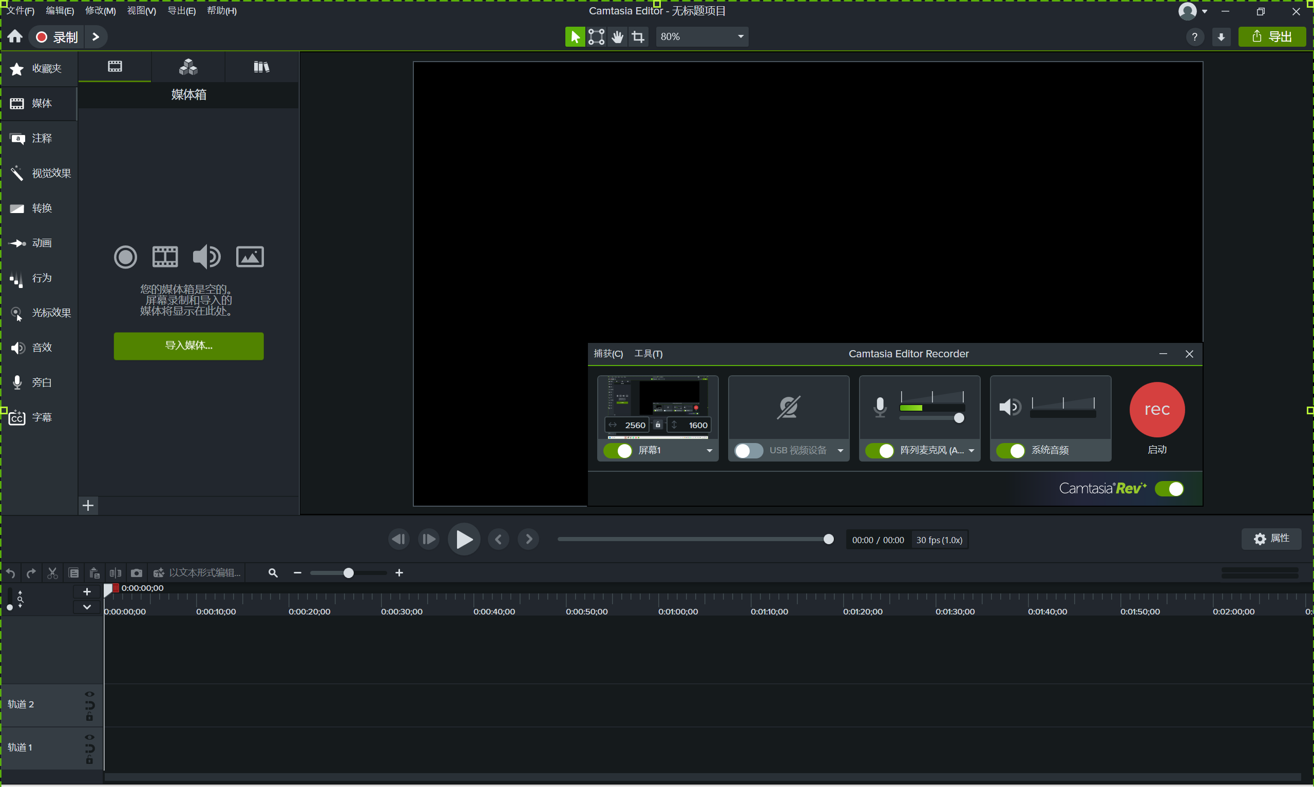 Camtasia 2026：做网课和短视频，这套剪辑工具效率提升很明显-然百捷网络科技