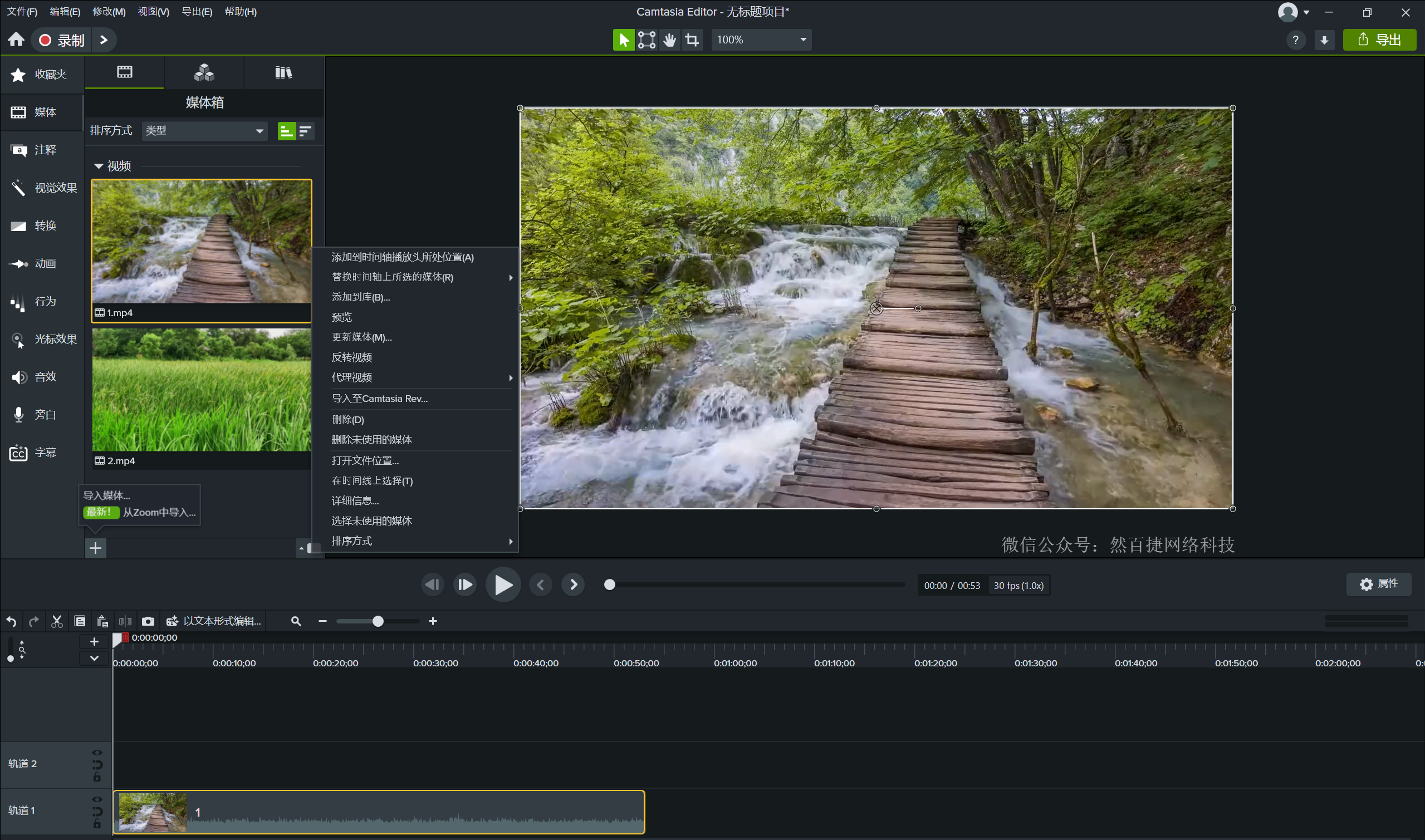 内置800+素材库 – 片头转场直接拖拽 – 然百捷网络科技实测分享