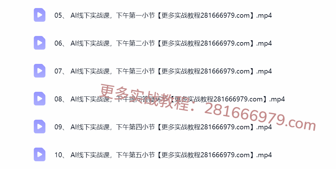 然百捷网络科技资源库AI课程目录 网赚教程下载 互联网项目资源