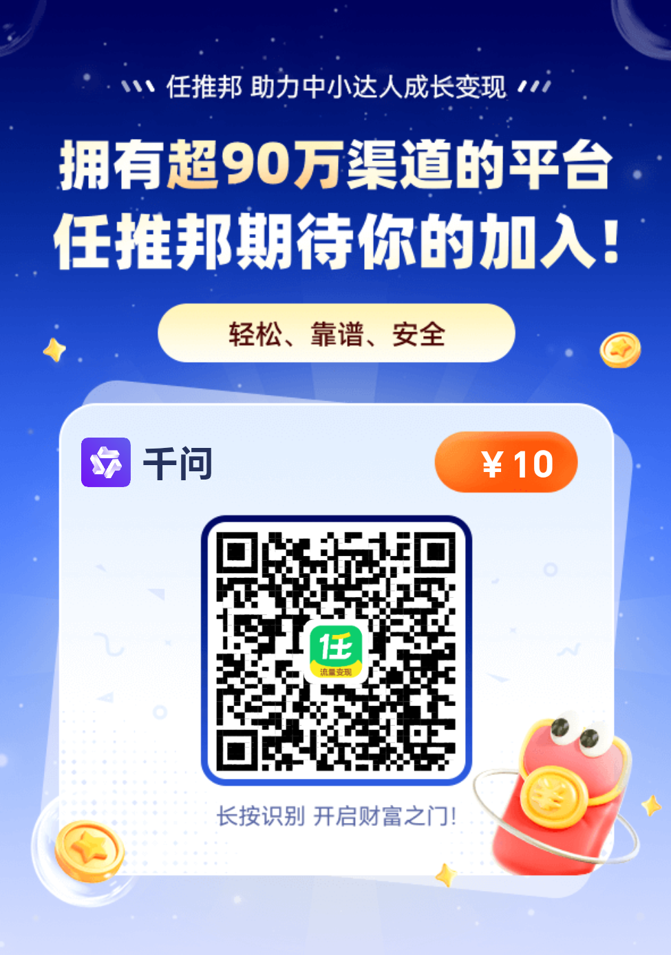 千问推广权限申请与口令生成配图，普通人副业互联网项目分享